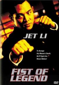 Fist of Legend (1994) movie poster