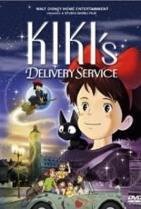 Kiki's Delivery Service (1989) movie poster