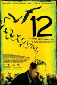 12 (2007) movie poster