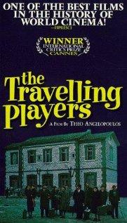 The Travelling Players (1975) movie poster