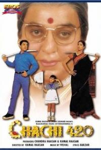 Chachi 420 (1997) movie poster