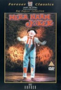 Mera Naam Joker (1972) movie poster
