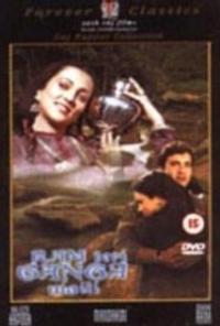 Ram Teri Ganga Maili (1985) movie poster