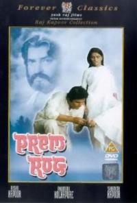 Prem Rog (1982) movie poster