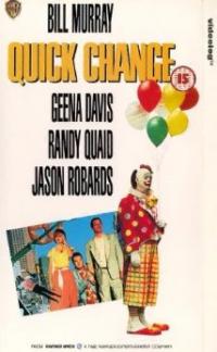 Quick Change (1990) movie poster