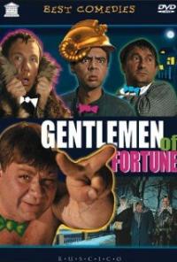 Gentlemen of Fortune (1971) movie poster