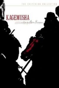 Kagemusha (1980) movie poster