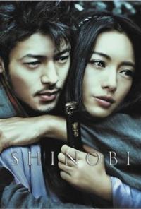 Shinobi: Heart Under Blade (2005) movie poster