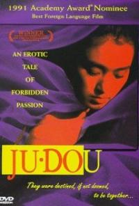 Ju Dou (1990) movie poster