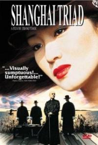 Yao a yao, yao dao wai po qiao (1995) movie poster
