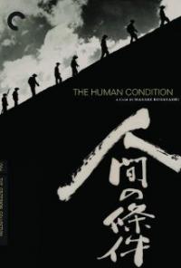 The Human Condition I: No Greater Love (1959) movie poster