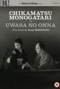 Chikamatsu monogatari (1954) movie poster