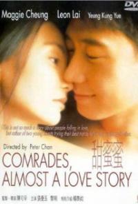 Tian mi mi (1996) movie poster