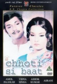 Chhoti Si Baat (1975) movie poster