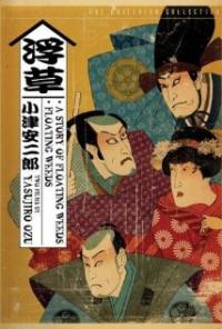 Ukikusa monogatari (1934) movie poster