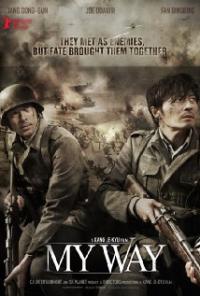 Mai wei (2011) movie poster