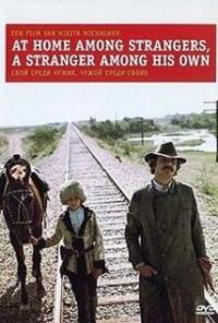 At Home Among Strangers, a Stranger Among His Own (1974) movie poster