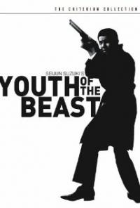 Youth of the Beast (1963) movie poster