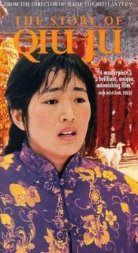 The Story of Qiu Ju (1992) movie poster