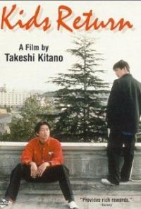 Kizzu ritân (1996) movie poster