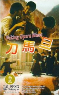 Peking Opera Blues (1986) movie poster
