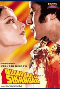 Muqaddar Ka Sikandar (1978) movie poster