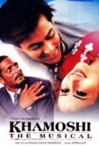 Khamoshi: The Musical (1996) movie poster