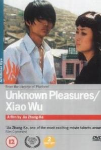 Xiao Wu (1997) movie poster