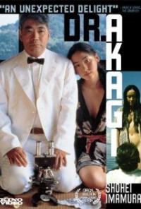 Dr. Akagi (1998) movie poster