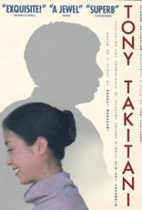 Tonî Takitani (2004) movie poster