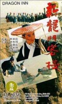 Sun lung moon hak chan (1992) movie poster