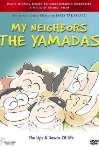 My Neighbors the Yamadas (1999) movie poster