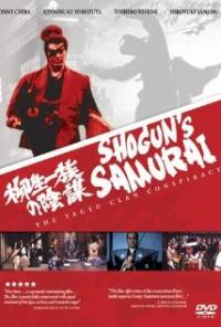 The Shogun's Samurai (1978) movie poster