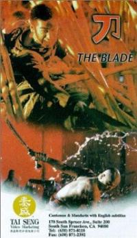 The Blade (1995) movie poster