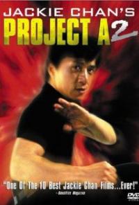 Project A 2 (1987) movie poster