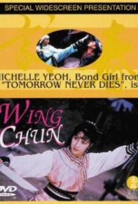 Wing Chun (1994) movie poster