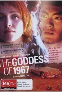 The Goddess of 1967 (2000) movie poster
