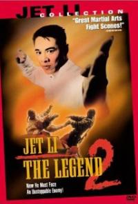 The Legend II (1993) movie poster