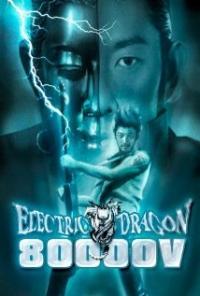 Electric Dragon 80.000 V (2001) movie poster