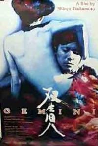 Soseiji (1999) movie poster