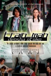 Densha otoko (2005) movie poster