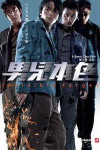 Naam yi boon sik (2007) movie poster