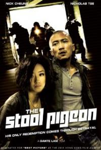 Sin yan (2010) movie poster