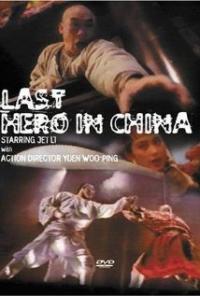 Last Hero in China (1993) movie poster