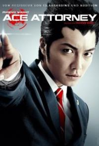 Gyakuten saiban (2012) movie poster
