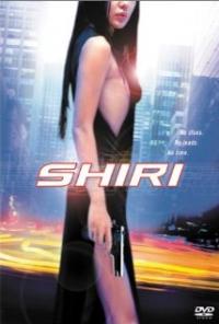 Swiri (1999) movie poster