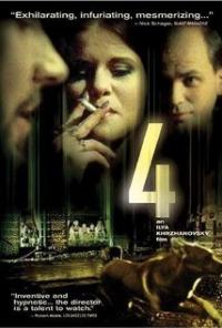4 (2005) movie poster