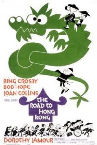 The Road to Hong Kong (1962) movie poster