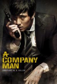 Hoi-sa-won (2012) movie poster