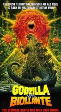 Godzilla vs. Biollante (1989) movie poster